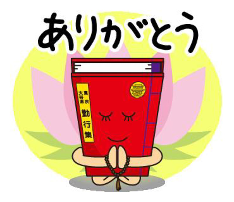 東本願寺キャラクター「あかほんくん」