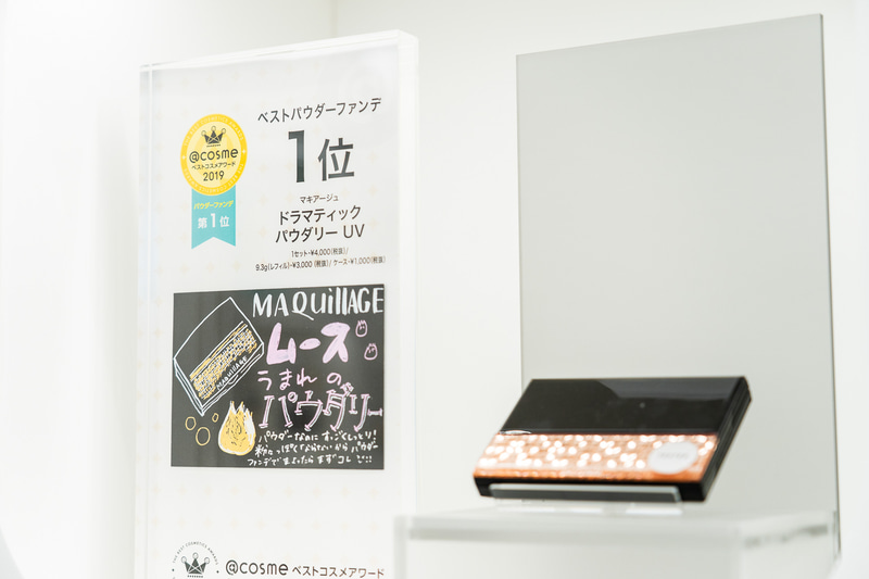 過去のベストコスメアワードの殿堂入り商品などを展示