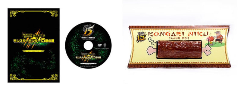15周年展販売商品「オフィシャルブック-特典DVD付き-」「こんがり肉 サラミ」