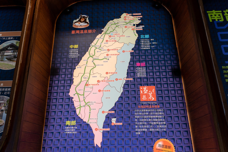 温泉文化館の展示コーナー。こうして見ると台湾にはたくさんの温泉地があるんですのね