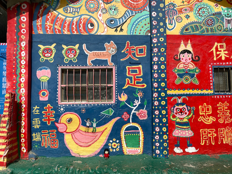 「足るを知る幸福」という素敵な言葉の前で記念写真を撮ってきました。どこにいるか分かるかな？