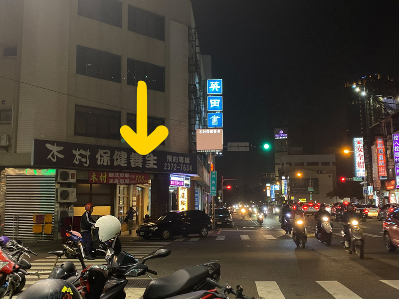 台湾では街歩きの駆け込み寺のような存在の足つぼマッサージ