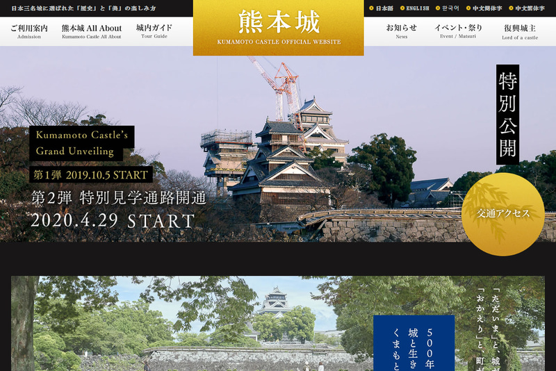 熊本城は4月29日から「特別見学通路」を用いた特別公開第2弾を開始する