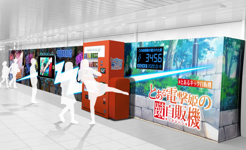 スマホゲーム「とある魔術の禁書目録」の“蹴る自販機”が期間限定で新宿に登場。キックすると、飲み物ではなくオリジナルステッカーが貰える