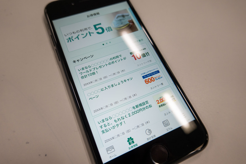 新アプリ「Wallet」の利用イメージ
