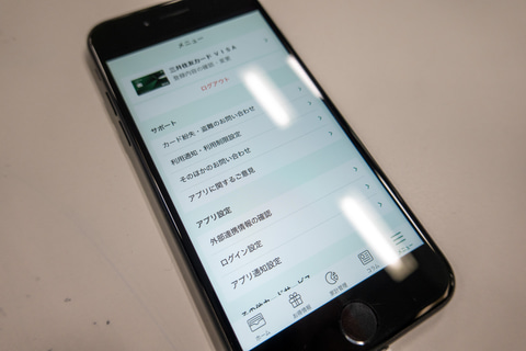 三井住友カード、クレカの海外/ネット通販利用を即座にON/OFF
