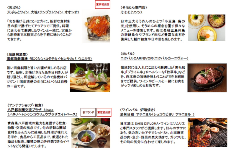 「日比谷OKUROJI」には44店舗が出店する