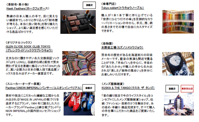 「日比谷OKUROJI」には44店舗が出店する