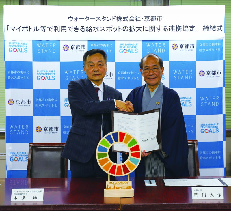 ウォータースタンド 代表取締役社長の本多均氏（左）と京都市長の門川大作氏（右）