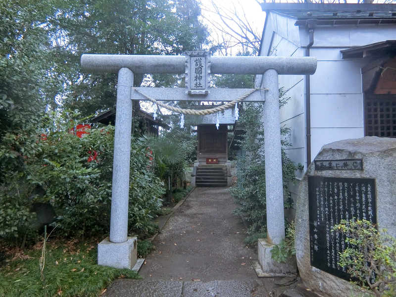 国家のために殉難した人の霊を祀る護國神社