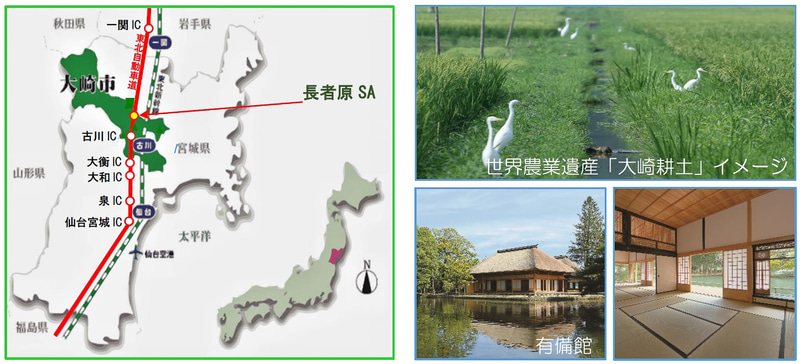 「E-NEXCO LODGE 長者原SA店」の周辺環境