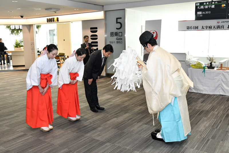 使節団への修祓