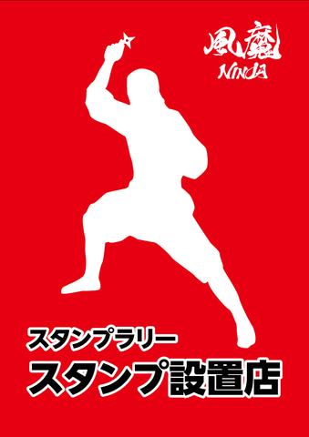 小田原市観光協会 忍者の日キャンペーン 2月開催 トラベル Watch