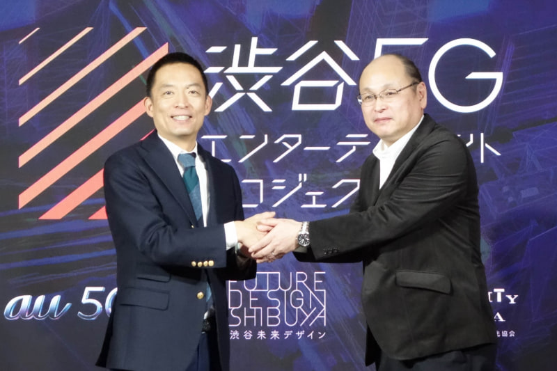 渋谷区の長谷部区長（左）とKDDIの取締役執行役員常務の森田圭氏（右）