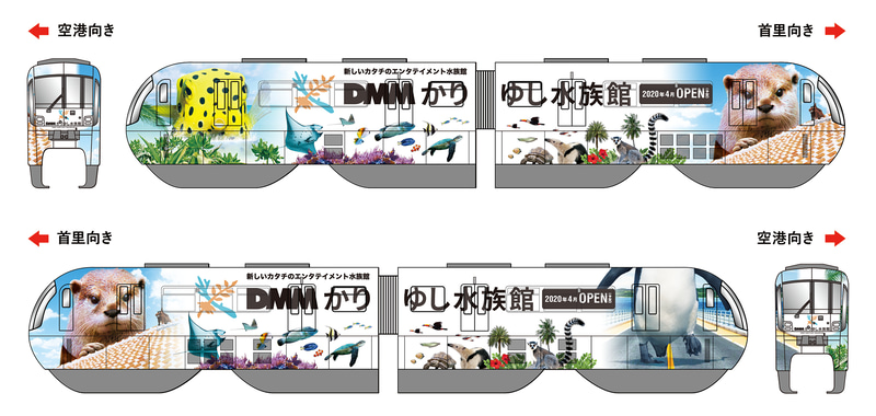 「DMMかりゆし水族館」をモチーフにしたゆいレールのラッピング車両第4弾が運行開始した