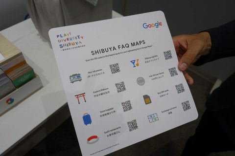 渋谷区とgoogle 区内の観光案内にgoogleマップやアシスタントの通訳機能を活用 トラベル Watch
