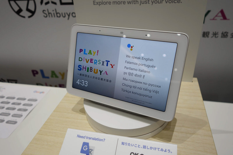 Google Nest Hub。7インチディスプレイが付いている。これ以上、大きなデバイス（例えば10インチのNest Hub Maxなど）だと設置が断わられやすくなってしまうので、あえてのNest Hubだとか