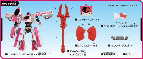 Takara Tomy - ナツ  シンカリオン ハローキティ新幹線 プラレール タカラトミー シンカリオン×ハローキティ新幹線！プラレール「シンカリオン
