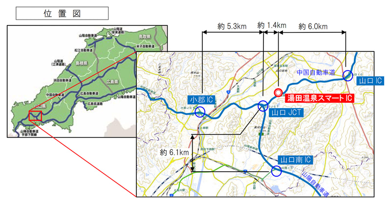 中国道 湯田温泉スマートICが3月21日15時に開通する