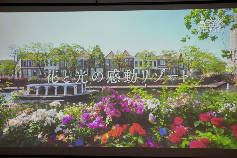 ハウステンボスの紹介動画