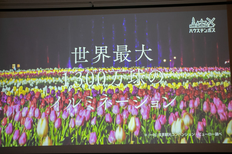 ハウステンボスの紹介動画