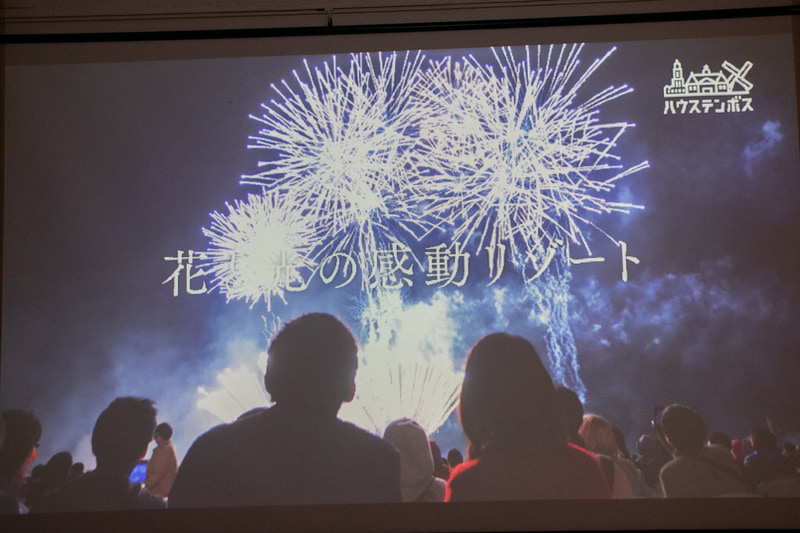 ハウステンボスの紹介動画