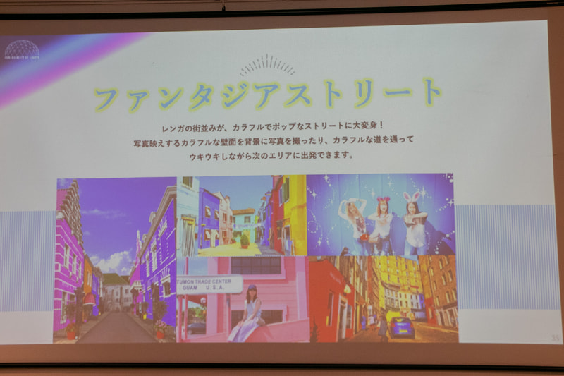 フォトジェニックな街並みを歩く「ファンタジアストリート」