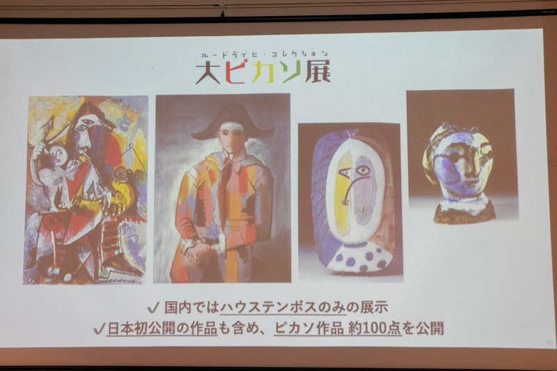 日本初公開約30点を含むピカソ作品約100点を公開する「大ピカソ展」（3月14日～6月15日開催）