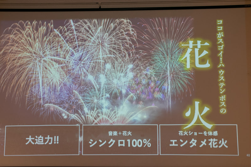 目の前で打ち上がる迫力満点のハウステンボスの花火
