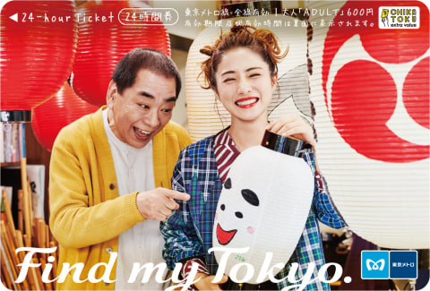 石原さとみ 24時間券 6枚セット オリジナル24時間券 東京メトロ 東京メトロ、「石原さとみ」の24時間券を6月11日発売 24時間