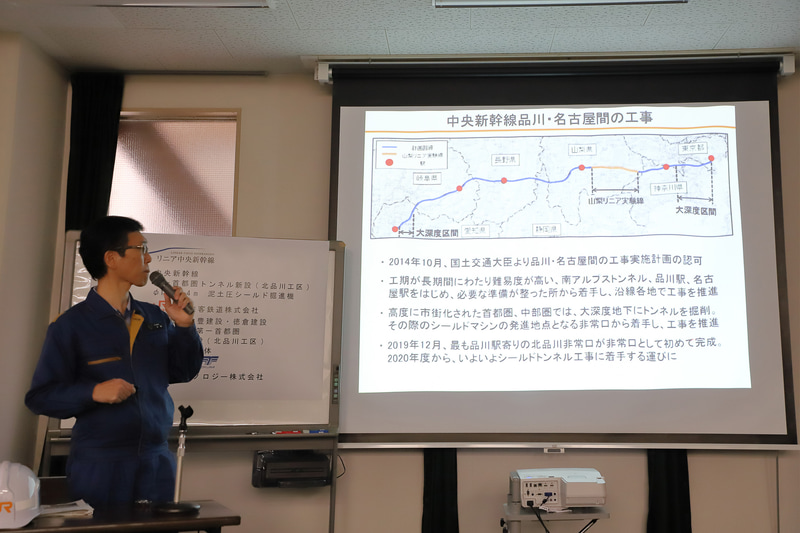 報道公開前に中央新幹線の概要説明が行なわれた