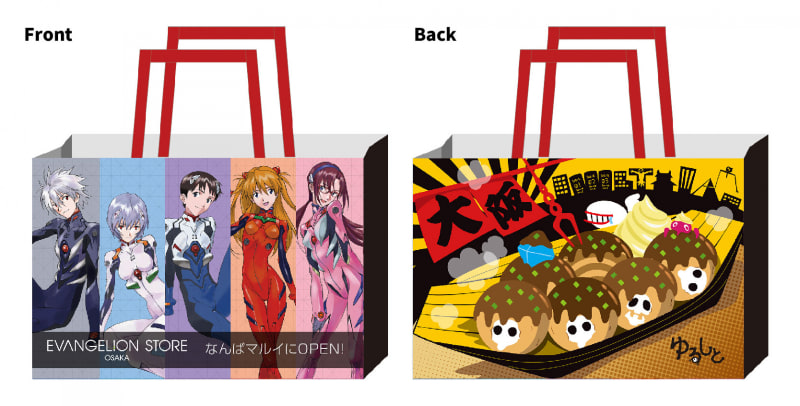 オリジナルショッパー