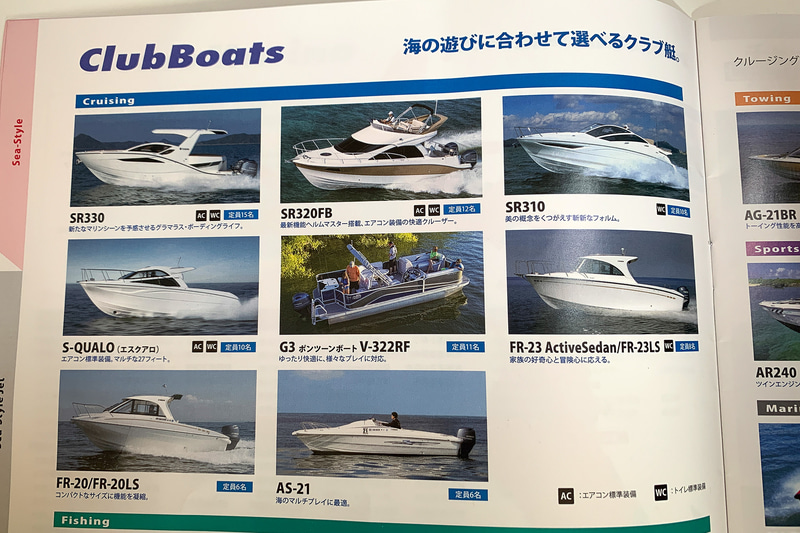 クラブ艇の一覧。ボートは常に2年ごとに新しいものに入れ換えているということなので最新モデルが揃っている。もちろん整備済