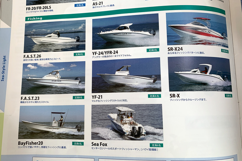 クラブ艇の一覧。ボートは常に2年ごとに新しいものに入れ換えているということなので最新モデルが揃っている。もちろん整備済