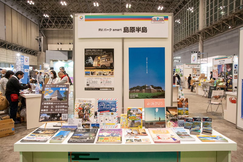 RVパーク smart島原半島ブースは島原城内に駐めてあるキャンピングトレーラー泊をPR。