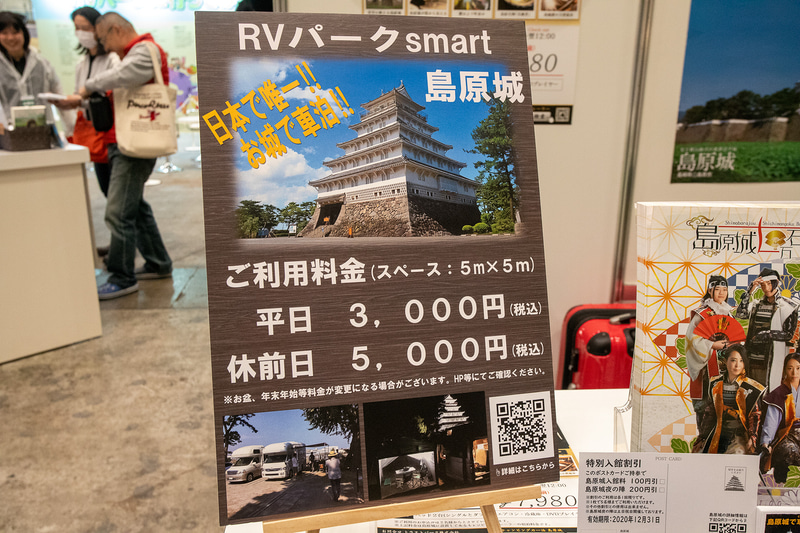 自前のキャンピングカーで行く場合はスペースレンタルになる