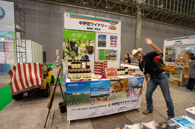中伊豆ワイナリーブース。ぶどうの栽培からワインの醸造、瓶詰め、販売まで行なっている。栽培から手がけているところは稀少とのこと。敷地は広大でホテル、温泉からスポーツ施設、乗馬を含むアウトドアレジャー施設などもある