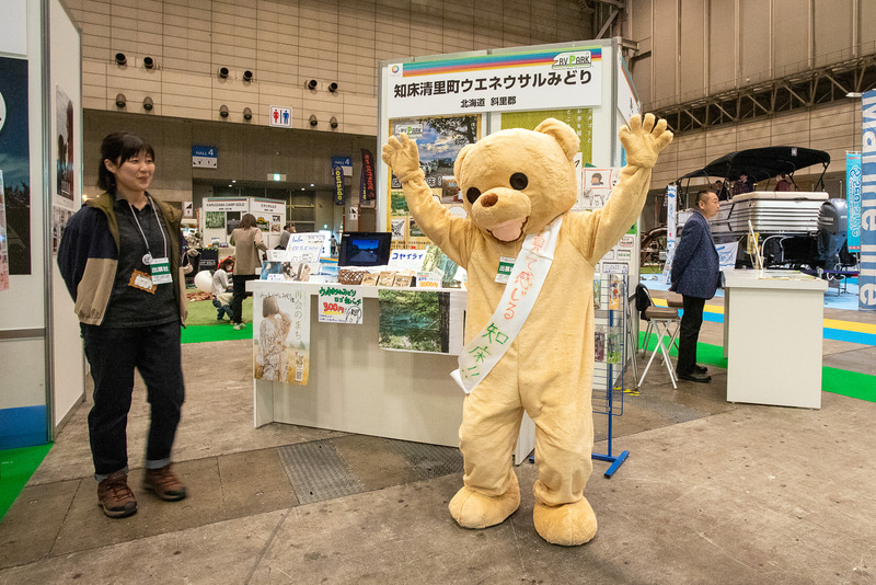 北海道知床にある「RVパーク 知床 清里 ウエネウサルみどり」ブース。ウエネウサルとはアイヌ民族の言語で「人が集まり楽しむ」という意味があるとのこと。宿泊だけでなくガイドにより季節ごとに知床の魅力を体験できるアクティビティプランも用意している