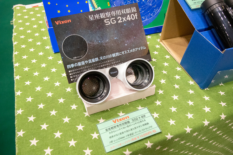 天の川を見るための専用双眼鏡というロマンチックなアイテムがビクセンの「SG 2×40f」だ。集光性の高いレンズを使っているので肉眼では見えにくい星も見えるようになり、画角は広角。つまり広くて星の多い多い夜空が見られるので天の川や星座観測、流星群などを見るのに適している。価格は1万4000円