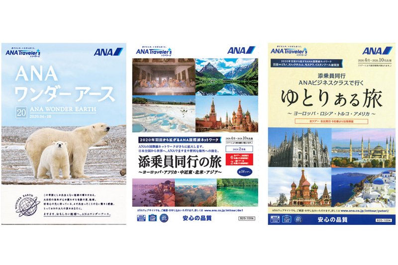 ANAトラベラーズは、羽田～モスクワ線/ミラノ線/イスタンブール線/ストックホルム線を利用したツアー商品を発売した