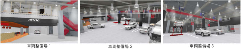 HICity「先端モビリティセンター」車両整備状