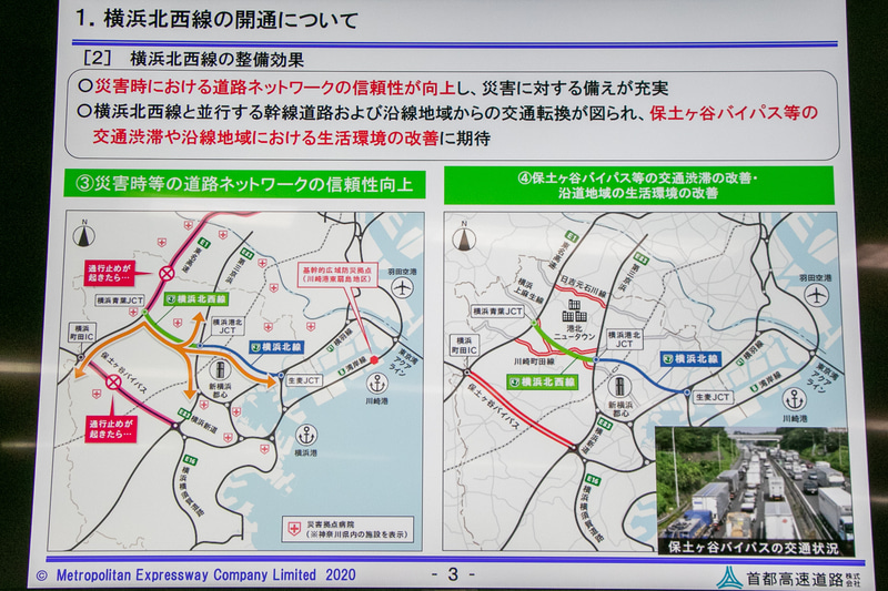 横浜北西線開通で見込まれる効果