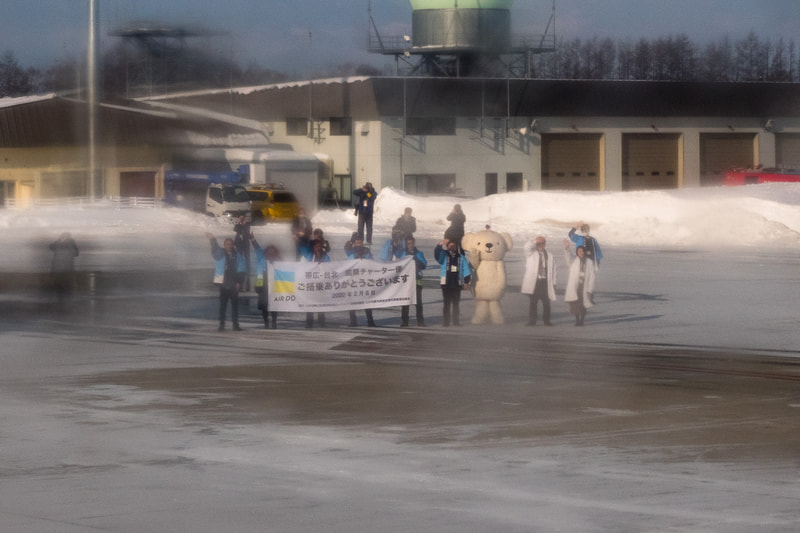 ベア・ドゥや横断幕に見送られて帯広空港を出発
