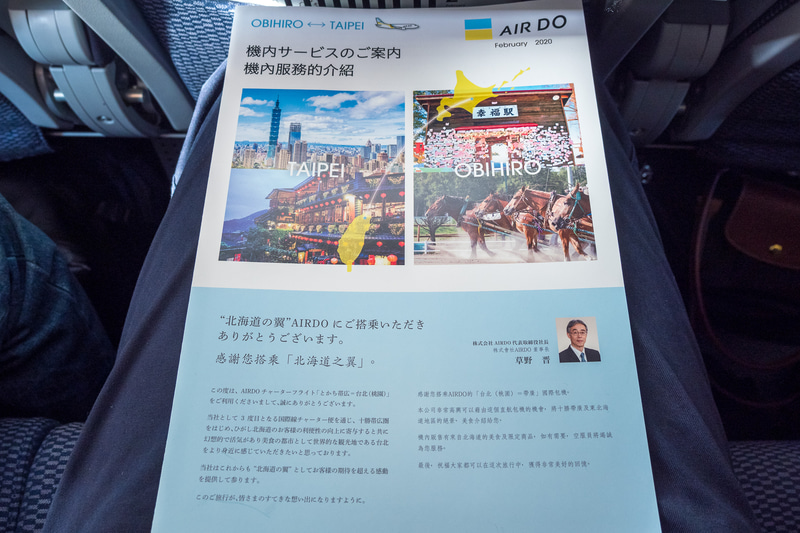 機内サービスを案内する専用のリーフレットを用意