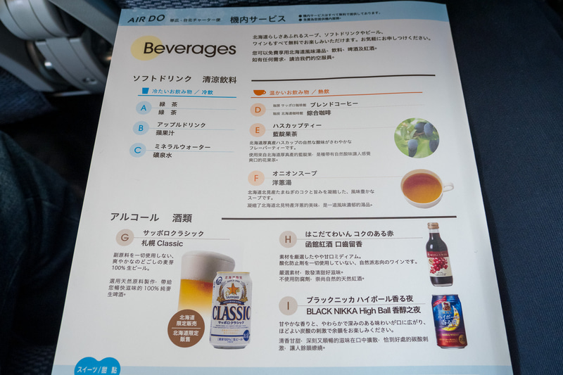 機内サービスを案内する専用のリーフレットを用意