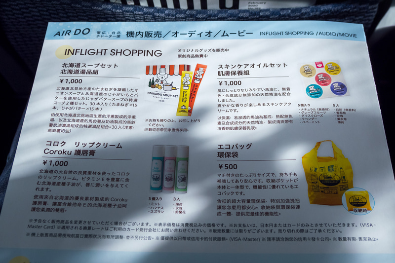 機内サービスを案内する専用のリーフレットを用意