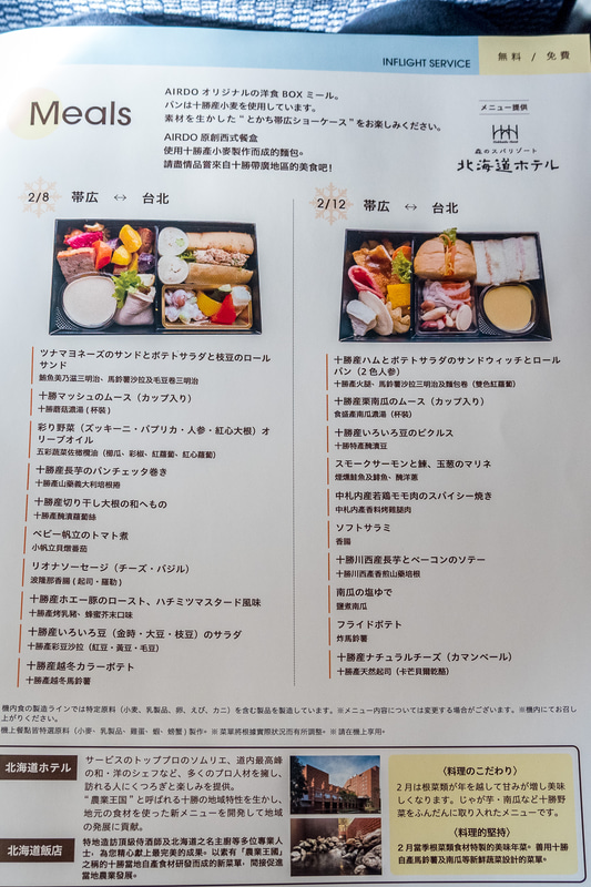 機内サービスを案内する専用のリーフレットを用意