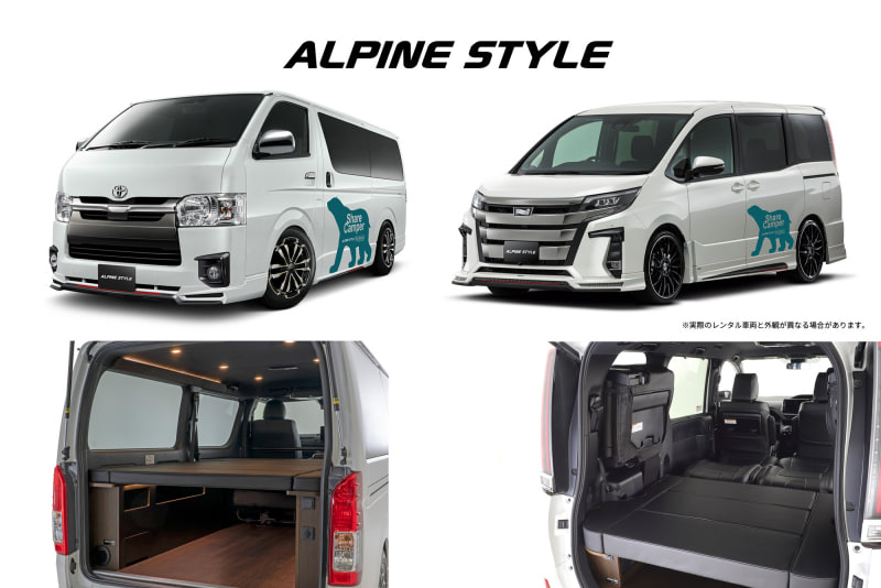 ALPINE STYLE ハイエース/ノア