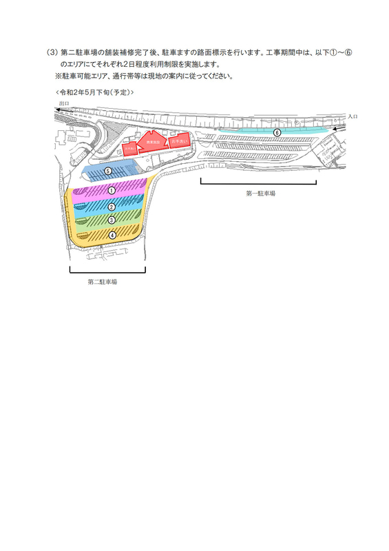 酒々井PA（上り線）の規制予定