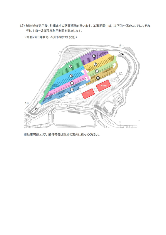 酒々井PA（下り線）の規制予定
